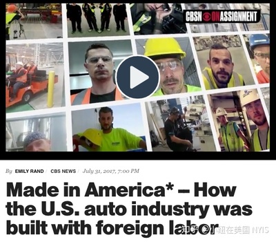 美國調整B-1短期商務簽證規則與汽車制造業勞工權益問題探析