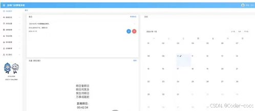 基于Spring Boot與Vue的連鎖門店管理系統設計與實現 一份完整的計算機畢業設計指南